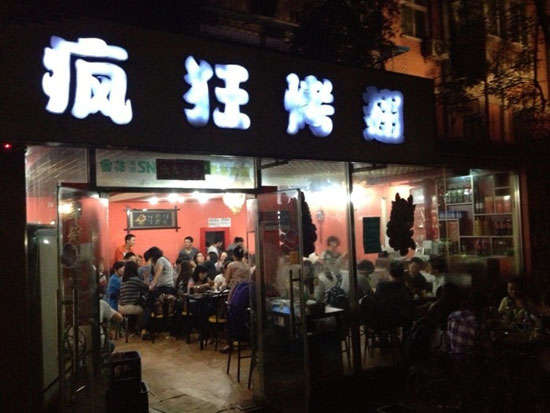 东兴串串店加盟