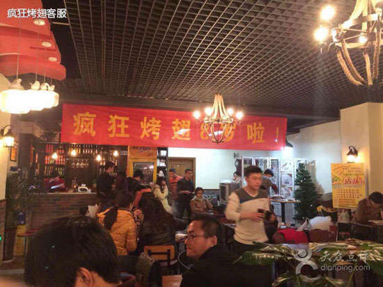 东兴烤鸡翅