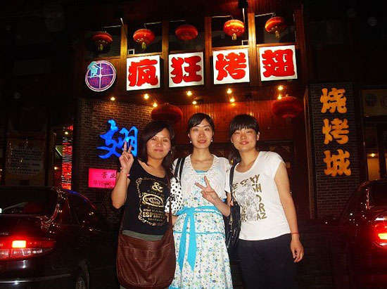 东兴烤翅吧